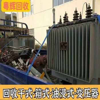 清遠連州市回收油浸式變壓器,(2000KVA),一站式回收變壓器