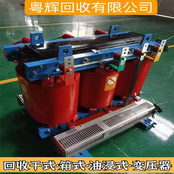 韶關(guān)回收舊變壓器,(SJ系列),配電設(shè)備回收