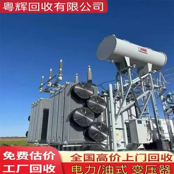 東莞莞城回收廢舊變壓器,(S7系列),配套電房電柜回收