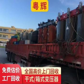 清遠連州市回收油浸式變壓器,(2000KVA),一站式回收變壓器