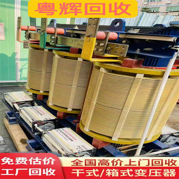 清遠連州市回收油浸式變壓器,(2000KVA),一站式回收變壓器