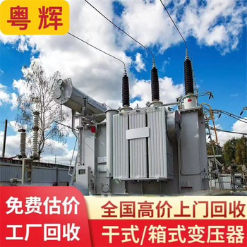 清遠連州市回收油浸式變壓器,(2000KVA),一站式回收變壓器