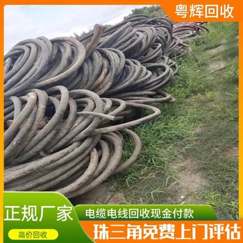 江門鶴山市舊電纜回收全新電纜回收環保再生