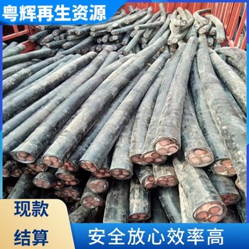 茂名市舊電纜回收半成品電纜回收一站式服務(wù)