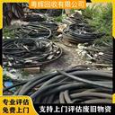 深圳鹽田區(qū)舊電纜線回收工程剩余電纜回收環(huán)保再生