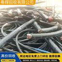 惠陽區(qū)報廢電纜回收鋁芯電纜線回收歡迎咨詢