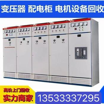 廣州區(qū)域?qū)Ｗ⒒厥蛰旊娫O(shè)備-舊電力設(shè)備回收