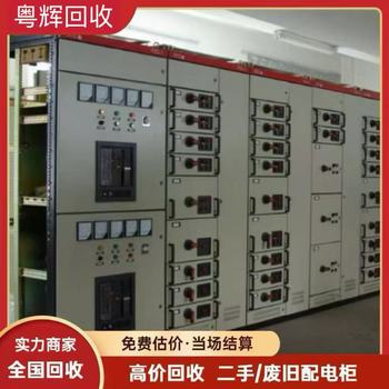 廣州區(qū)域?qū)Ｗ⒒厥蛰旊娫O(shè)備-舊電力設(shè)備回收