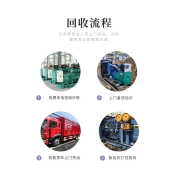 廣州蘿崗回收二手舊發(fā)電機(jī),大型發(fā)電機(jī)回收