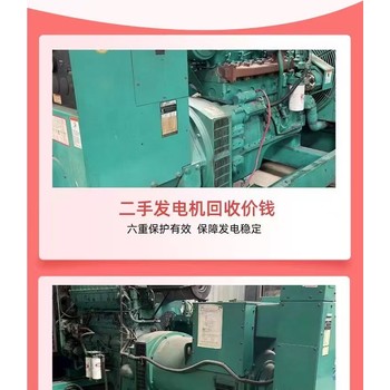 佛山禪城區(qū)回收二手發(fā)電機(jī),道依茨發(fā)電機(jī)回收
