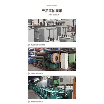 云浮區(qū)域回收舊發(fā)電機,全銅發(fā)電機回收