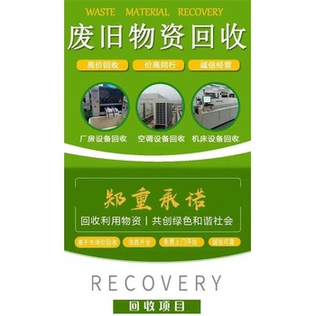 肇慶四會(huì)市回收二手發(fā)電機(jī),靜音發(fā)電機(jī)回收