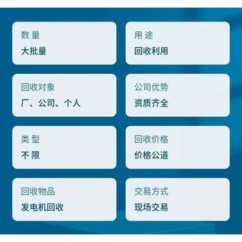 肇慶四會市回收二手發電機,靜音發電機回收