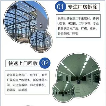 韶關拆除回收鋼結構廠房-鋼構廠房拆除公司