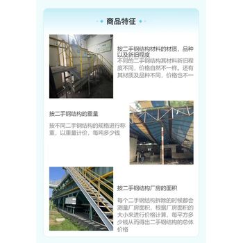 河源源城區(qū)廠房鋼結(jié)構(gòu)回收-大跨度廠房回收商家