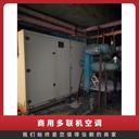 揭陽(yáng)榕城區(qū)二手舊中央空調(diào)回收回收風(fēng)冷熱泵空調(diào)