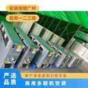 清遠(yuǎn)佛岡專注中央空調(diào)回收回收大型制冷設(shè)備