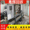 梅州專注中央空調(diào)回收回收熱泵中央空調(diào)