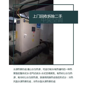 廣州增城區(qū)提供空調(diào)回收回收冷暖空調(diào)