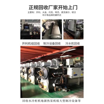 汕頭市廢舊空調(diào)回收回收大型制冷設(shè)備