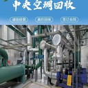 惠州惠城二手舊中央空調(diào)回收回收螺桿式中央空調(diào)
