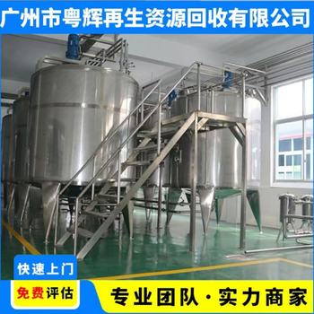 廣州荔灣回收電鍍廠生產(chǎn)設(shè)備陽(yáng)極氧化生產(chǎn)線回收