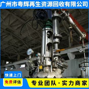 中山橫欄回收電鍍氧化設(shè)備氧化廠設(shè)備回收