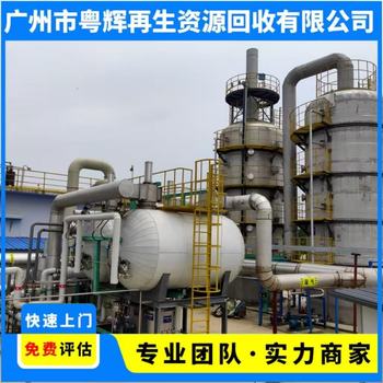 中山橫欄回收電鍍氧化設(shè)備氧化廠設(shè)備回收