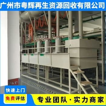 中山橫欄回收電鍍氧化設(shè)備氧化廠設(shè)備回收
