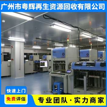 中山橫欄回收電鍍氧化設(shè)備氧化廠設(shè)備回收
