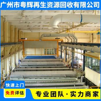 肇慶高新區(qū)回收電鍍氧化設(shè)備氧化廠設(shè)備回收
