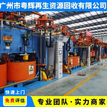 中山橫欄回收電鍍氧化設(shè)備氧化廠設(shè)備回收