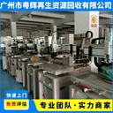 清遠(yuǎn)佛岡回收電鍍廠生產(chǎn)設(shè)備陽極氧化生產(chǎn)線回收