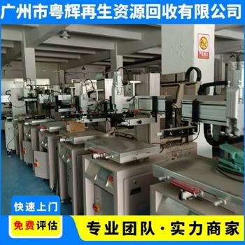 中山橫欄回收電鍍氧化設(shè)備氧化廠設(shè)備回收