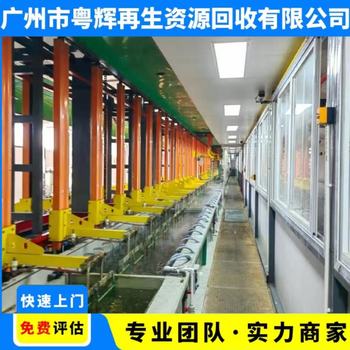 潮州饒平回收電鍍舊設(shè)備五金電鍍?cè)O(shè)備回收