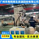廣東肇慶回收電鍍廠設(shè)備電鍍廠設(shè)備拆除回收