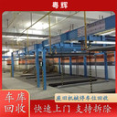 河源區(qū)域升降機(jī)械停車(chē)位回收鋼結(jié)構(gòu)立體停車(chē)場(chǎng)拆除團(tuán)隊(duì)