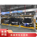 惠州升降機械停車位回收室外機械式車庫拆除公司