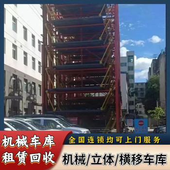 肇慶鼎湖立體機械停車位回收大型機械停車位回收一站式服務
