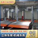 河源區(qū)域立體機械停車位回收立式停車場回收電話