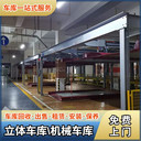 清遠清城區(qū)多層循環(huán)停車位回收報廢鋼結構回收團隊