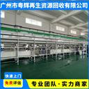 珠海斗門工廠廢舊設(shè)備回收珠三角地區(qū)上門回收電子廠舊設(shè)備