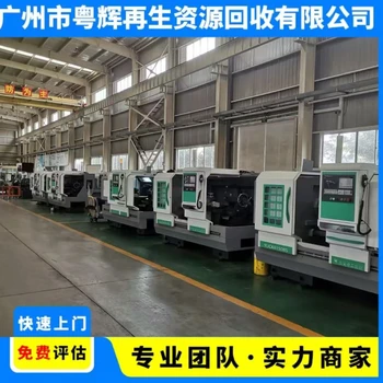 江門地區(qū)工廠二手設(shè)備回收專注回收電鍍廠舊設(shè)備