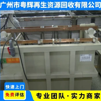江門地區(qū)工廠二手設(shè)備回收專注回收電鍍廠舊設(shè)備