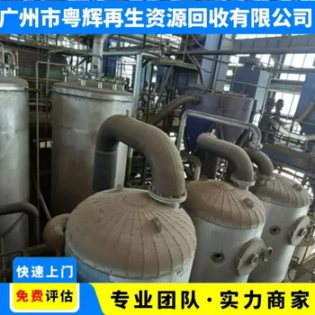 江門地區(qū)工廠二手設(shè)備回收專注回收電鍍廠舊設(shè)備