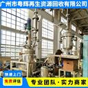 惠州工廠廢舊設(shè)備回收回收涂料廠設(shè)備