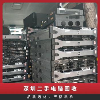 云浮羅定臺式電腦回收專注臺式電腦回收商家