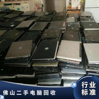 金灣區(qū)臺(tái)式電腦回收專注臺(tái)式電腦回收電話