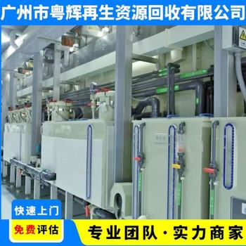 河源東源回收工廠加工設(shè)備回收啤酒廠舊設(shè)備回收機器設(shè)備