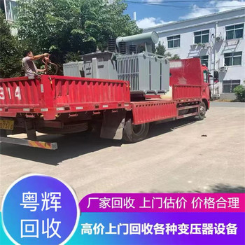 佛山順德區回收二手變壓器,油浸式變壓器回收咨詢